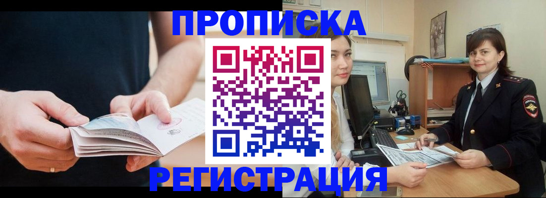 регистрация для школы в Дзержинском
