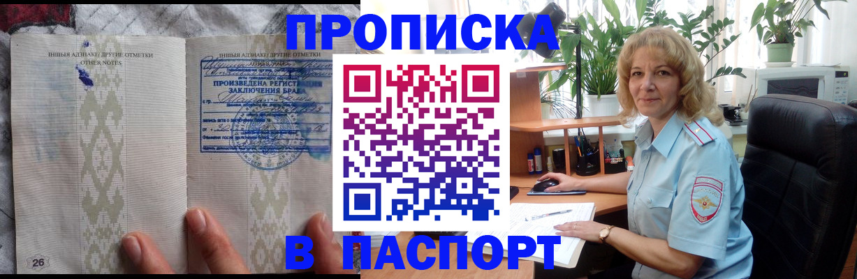 временная регистрация гарантия в Дзержинском